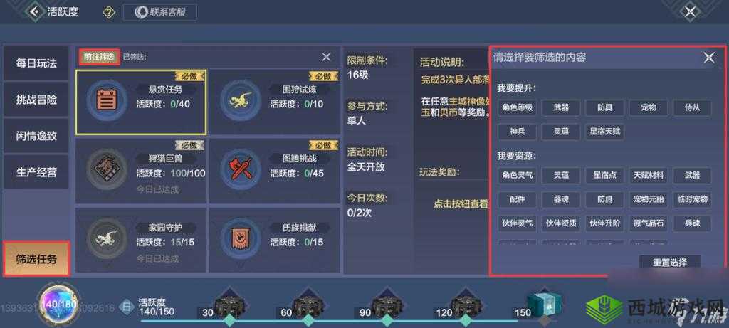 妄想山海新手入坑玩法攻略:从零开始,畅游山海世界