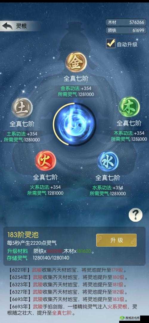 无极仙途功法与灵根的奥秘:解析关系及玩法技巧分享