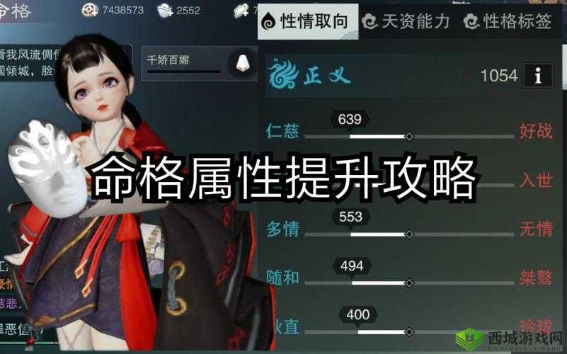 一梦江湖:命格属性提升攻略,让你成为江湖大侠