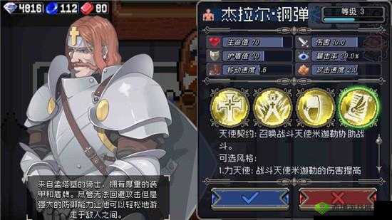 战魂铭人钢弹技能搭配要点及强力技能推荐攻略
