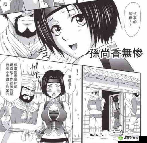 孙尚香在房间里教刘禅写作业:耐心与成长