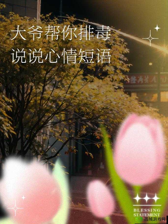大爷:帮你排毒,你却报警