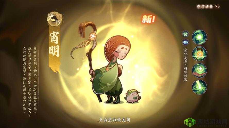 山海有灵妖宵明怎么样?快来看看这份灵妖技巧属性攻略