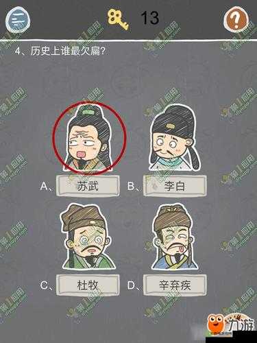 史小坑的烦恼 2 第 50 关:哪位诗人最会抢镜解谜攻略