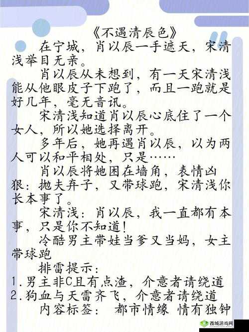 以追她 1v4 小声点为题,写一篇党文章