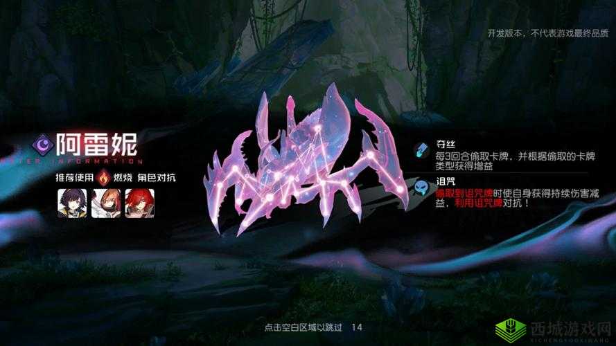 黑潮之上第二章通关攻略：掌握 BOSS 闯关技巧轻松过