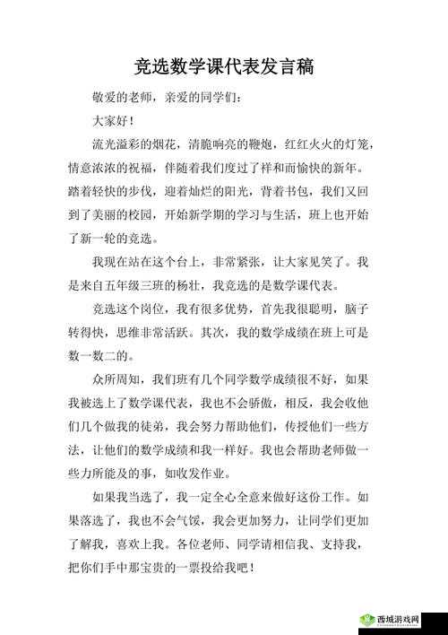 数学课代表说不能再扣了:这是底线