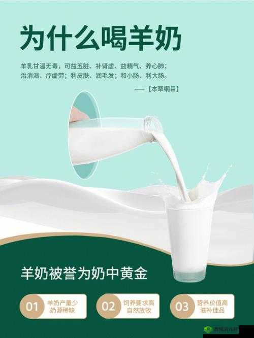史小坑的烦恼 3 第 46 关:壮壮为何喝羊奶长大之谜