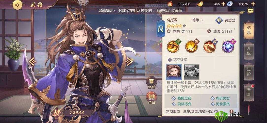 三国志幻想大陆凌统搭配攻略:谁与他携手最适配