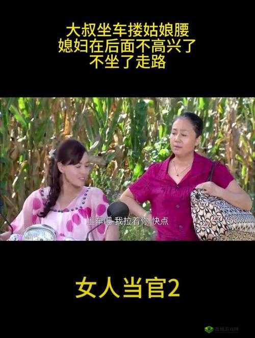 特别漂亮的媳妇:当官的朋友什么