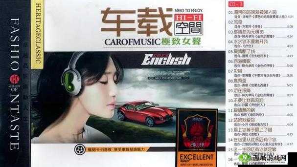 极致巅峰之音:女声巅峰时刻