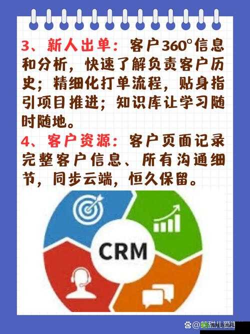 成免费CRM特色的魅力揭秘:探寻其深层价值