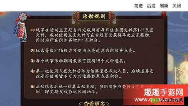 阴阳师寮之火种:火种的作用与详解