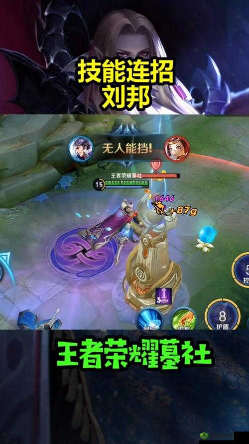 王者荣耀新版刘邦连招技巧,让你轻松超神