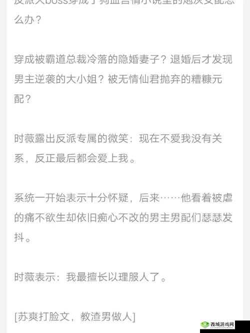 星火 1V1 辞樱酒：一段特别的故事