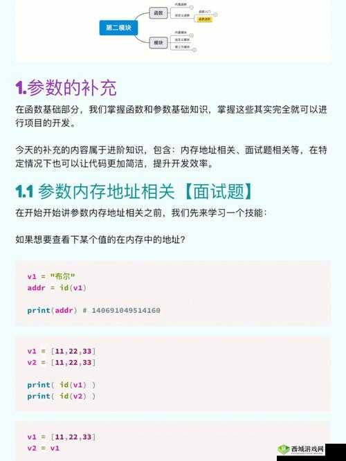 深入浅出 Python 全文免费阅读:福利大放送