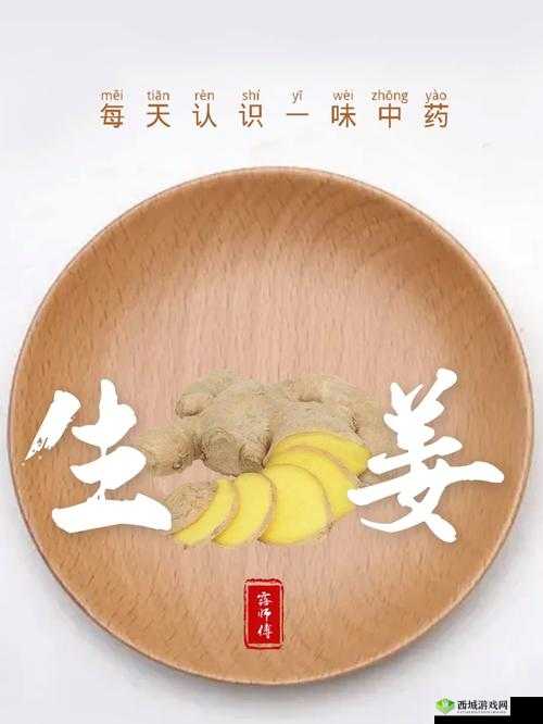 因为不吃姜被罚夹一年生姜:这事有点离谱