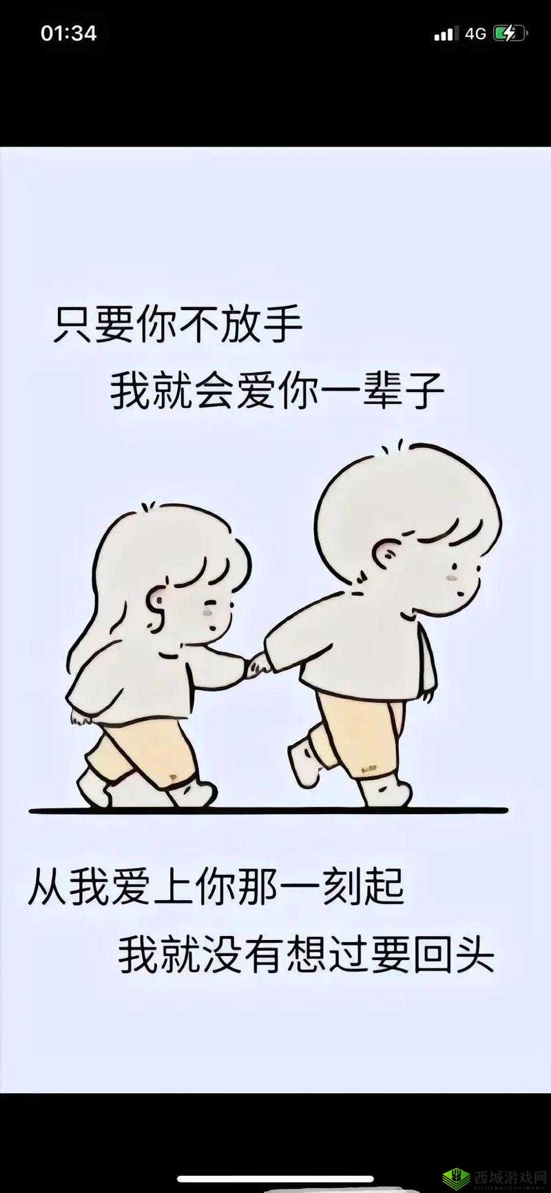 低头看我们结交处:情感的交融与牵绊