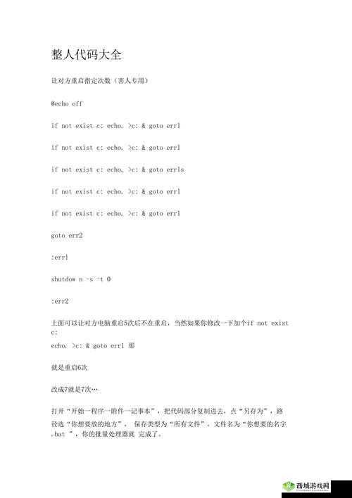 Java 骂人代码:让你见识真正的狠