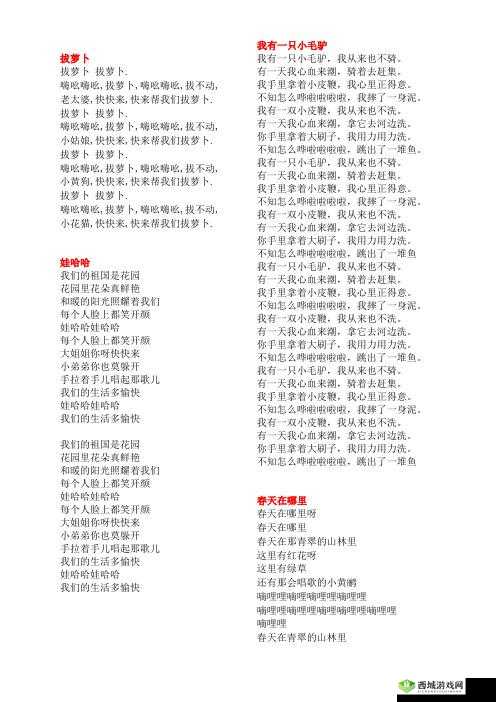 亲吻拔萝卜原声不带歌词刺激:独特音频体验