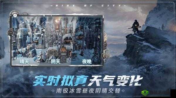 冰汽时代:最后的家园深度体验解析及吸引力揭秘:策略生存的探险之旅,你所追寻的生存乌托邦在此启航
