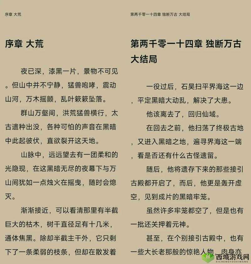 世子很凶插花弄玉:许不令我来啦
