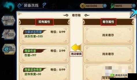 神创大陆装备洗练攻略:深度解析装备洗练系统,提升装备品质与属性强化全攻略