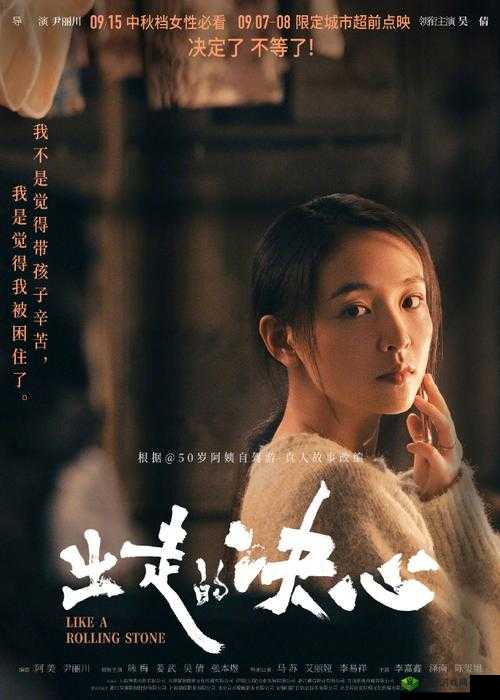 阴暗孤独小女孩桃子移植:她的命运何去何从