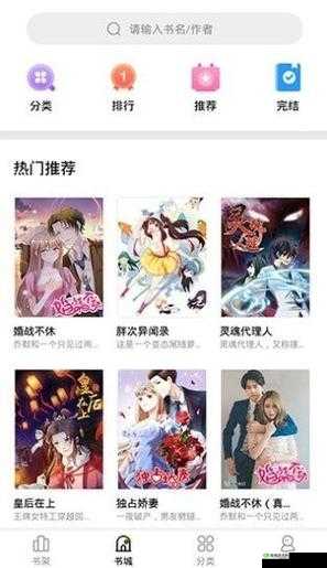 妖精漫画官方登录页面免费观看：快来体验