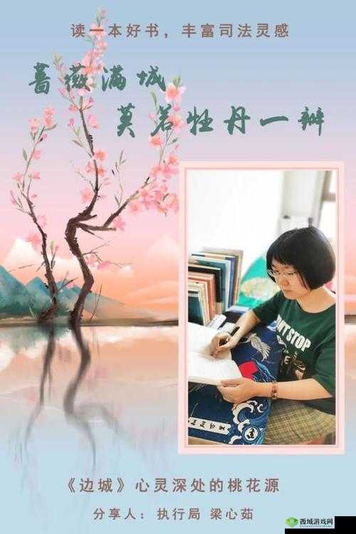 母亲的桃花源流淌:心灵深处的诗意追寻