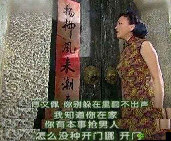 小海:雪姨,你有本事开门哪,别躲在里面不出声,我知道你在家