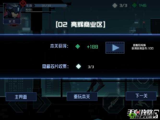 镜界游戏攻略大全:全关卡隐藏芯片收集指南——镜界游戏攻略秘籍全解析