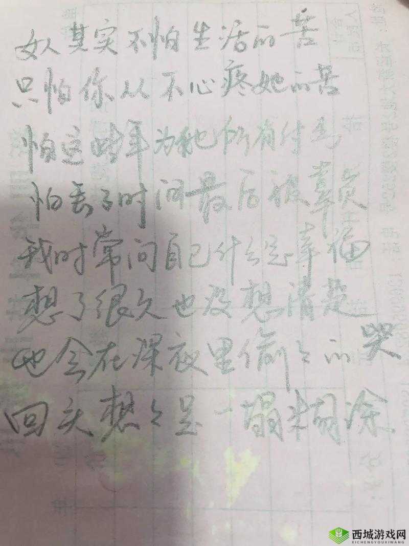 小猪草莓丝瓜深夜释放自己歌词:更加具有生命力和魅力