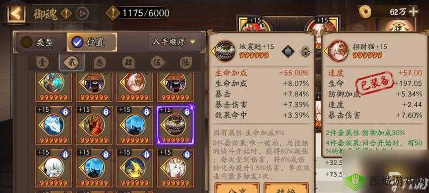 阴阳师荒御魂搭配策略:高效组合最大化战斗力