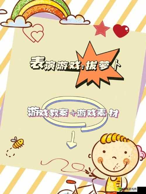 我的二人世界拔萝卜体验:难忘的经历