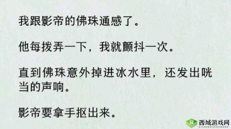 把佛珠一个一个挤出去啊哈:神奇现象
