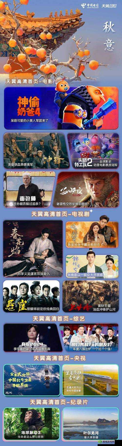 1024 金沙免费看片你懂的:畅享精彩大片
