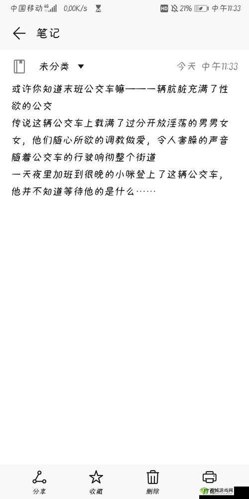喷泉 1v3 阿司匹林:谁能抵挡这极致诱惑