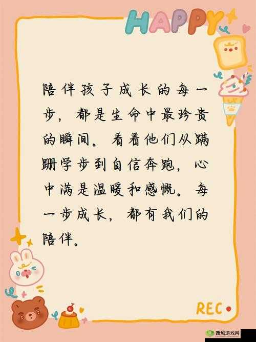 女孩的叔叔 2:成长中的温暖陪伴