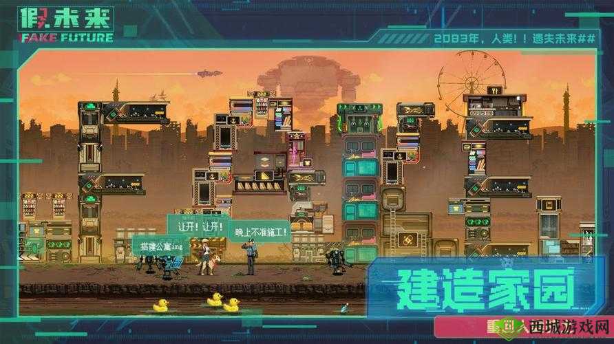假未来FakeFuture料理宝典:探索未来的烹饪游戏大全