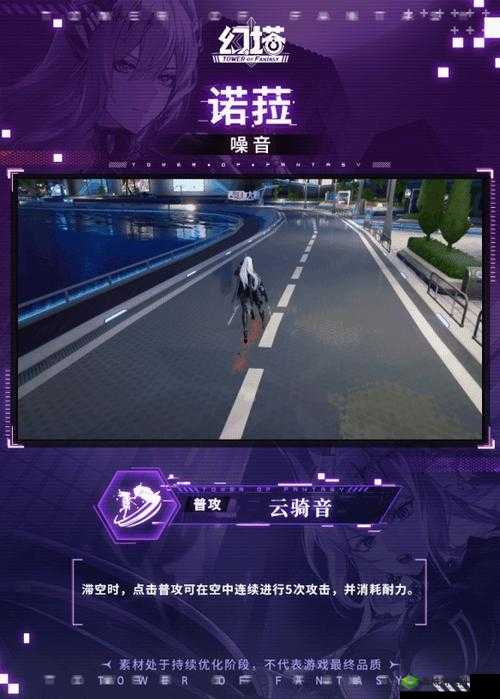 幻塔手游:深度解析单手剑连招技巧与组合技分享,打造无敌战斗策略