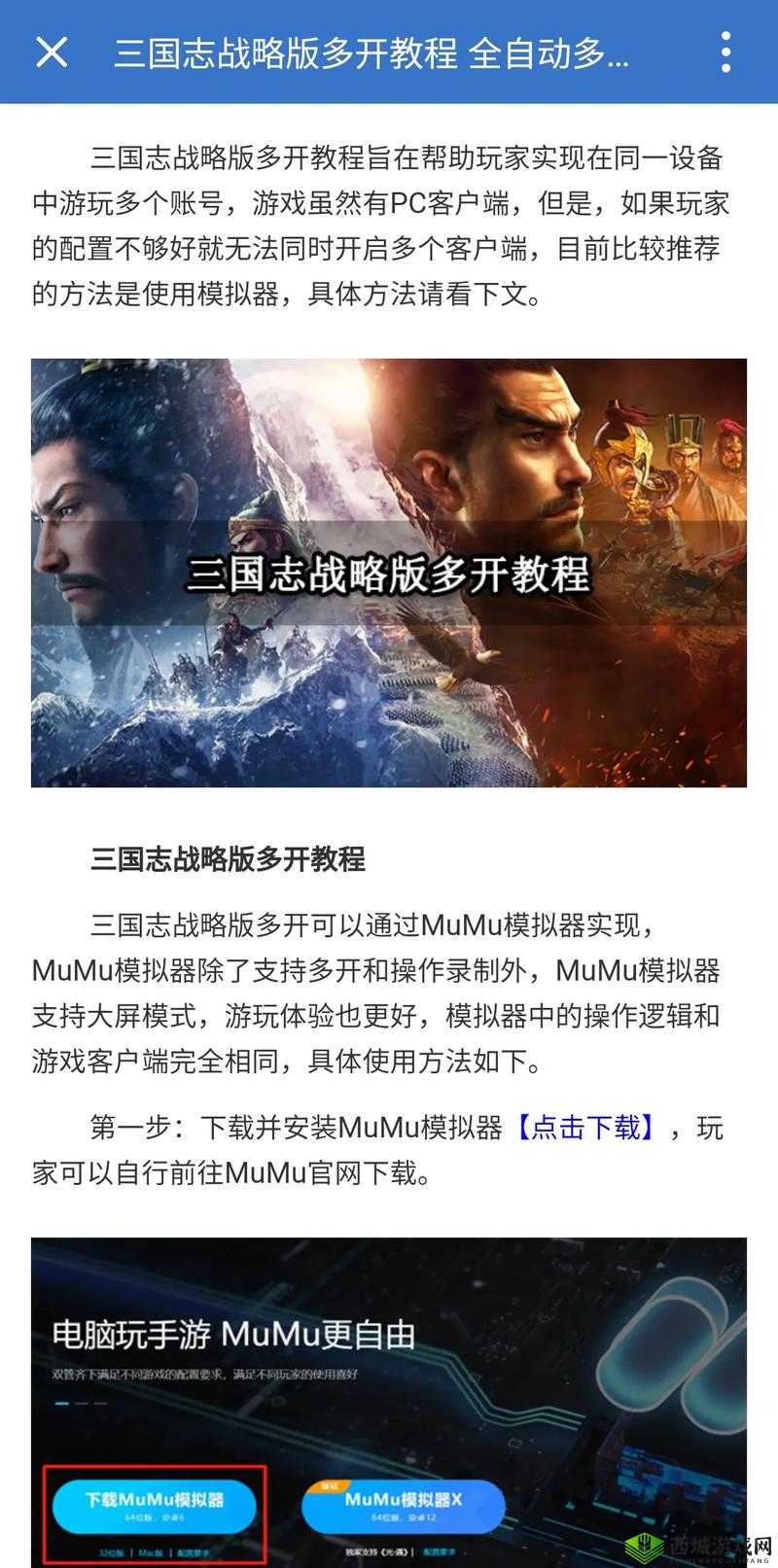 真国录双开攻略:多开方法与助手工具下载教程