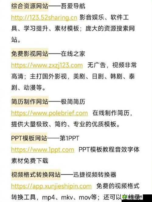 成品网站 W 灬源码 1377 免费版:实用资源分享