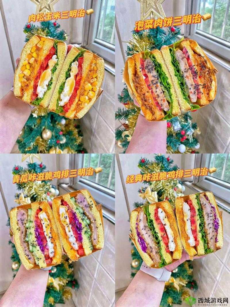 1V3 兄弟三明治:美味与力量的碰撞