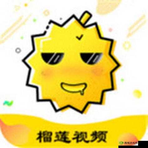 草莓榴莲向葵 18 岁正版 IOS:你所不知道的精彩
