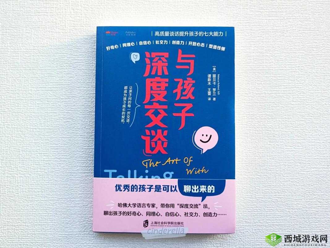 深度交流by蔚蔚:心灵对话的奇妙之旅