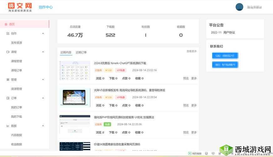 成品网站 W灬源码视频软件:优质资源畅享