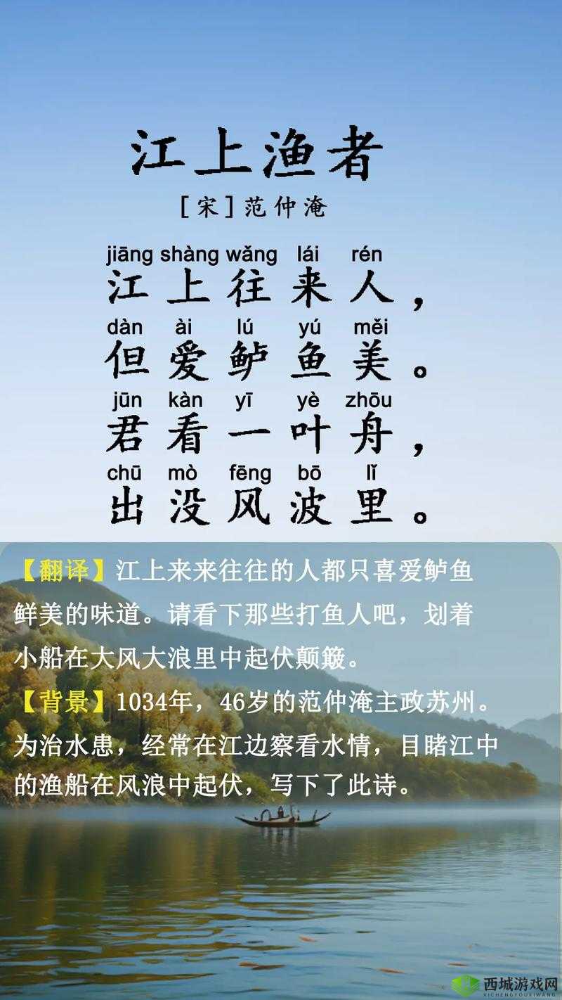 淑荣说:把船开到湖中间