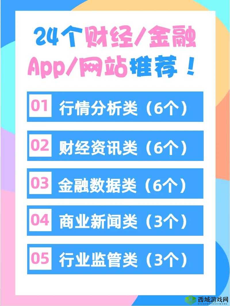 免费的行情网站 app，行情一手掌握
