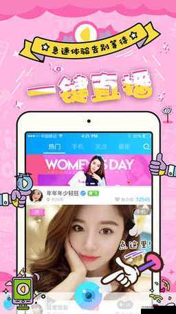 妖精直播 APP 新版下载:畅享全新直播体验